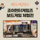 (주)조이마스터 이미지