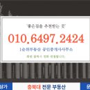 사창동부동산공인중개사사무소 이미지