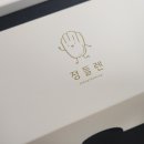 정들렌