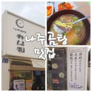 하얀집식당