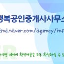더행복공인중개사사무소 이미지