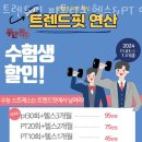 트렌드핏 피트니스 헬스&PT 연산점 이미지