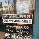 써브웨이인천모래내시장역점 이미지