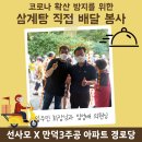 만덕3주공아파트 경로당 이미지