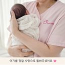 인천 서해구 산후도우미 '이레아이맘' 이용 후기 + 제왕절개 후 집조리