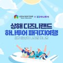 리앤최투어이마트
