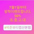 미선랩