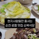 순복식당 이미지
