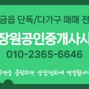 장원 공인중개사사무소 이미지