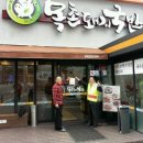 목촌