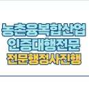 제주행정사합동사무소 이미지