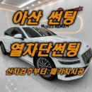 루마버텍스아산탕정점