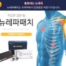 (주)뉴레파생명공학 이미지