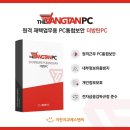 방탄PC 이미지