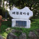 명도암참살이체험휴양마을 이미지