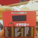 신전떡볶이충남대