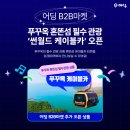 썬플랫폼 이미지