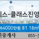 중흥에스-클래스 진영3단지 이미지