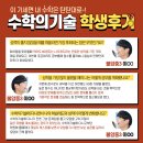 수학의기술은행사거리점학원