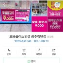 으뜸플러스 광주첨단점 이미지