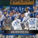 2013 한국시리즈 역전 어떻게 했는지 보는데 이미지