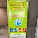 봉일프라자 골프랜드