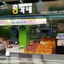 총각네내방역점