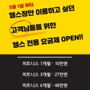 가야해수사우나&골프존파크 이미지