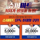 고려할인마트