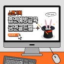 창녕옥야중학교 | [흡연예방교육/금연골든벨] 창녕 옥야중학교에서 진행된 금연골든벨