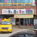 숯을품은돈 이미지