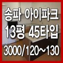 아이파크미소공인중개사사무소 이미지