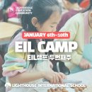 (주)글로벌교육공동체 | [Event] LIS EIL CAMP | 등대글로벌스쿨 | 등대교육공동체 | 32차 EIL캠프 | 1월 6~10일 | 두번째주