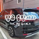 김씨세차