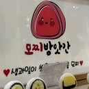 [부산 해운대구] 신세계백화점 센텀시티점 푸드코트 👻모찌방앗간👻