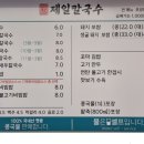 제일칼국수 시청점 네이버블로그