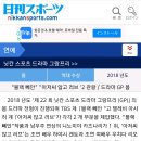 닛칸스포츠 드라마 그랑프리 "작품상 1위 블랙페앙" 이미지