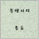 플랜지의 종류 이미지