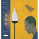 김두수「민들레」 이미지