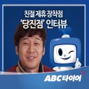 타이어테크당진점 이미지