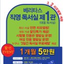 베리타스독서실 이미지