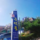 큰덕골가든 이미지