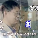 오늘 오전11시 전범석교수님과 함께하는 파킨슨 함께TV 첫방송을 시작합니다 이미지