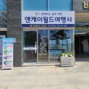 혁신도시여행사 이미지