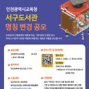 서구도서관 이미지