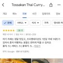 태국 방콕 카오산 커리맛집, 더 버클리 호텔 빠뚜남 호텔 The Berkeley Hotel Pratunam 🌃
