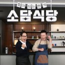 소담식당 이미지