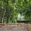 귀인어린이공원 이미지