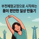 엠에스알운동재활