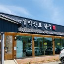 속초 맛집 설악산로한우 시그니처 한우세트 솔직 후기